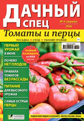 Дачный спец