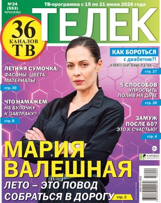 ТЕЛЕК Черноземье