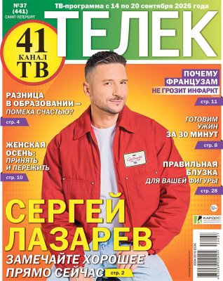ТЕЛЕК Питер