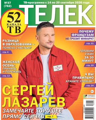 ТЕЛЕК pressa.ru