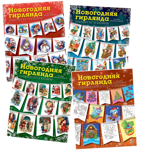 Новогодние гирлянды