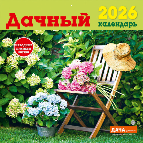 Настенные перекидные календари