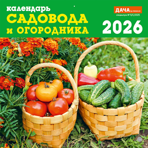 Настенные перекидные календари